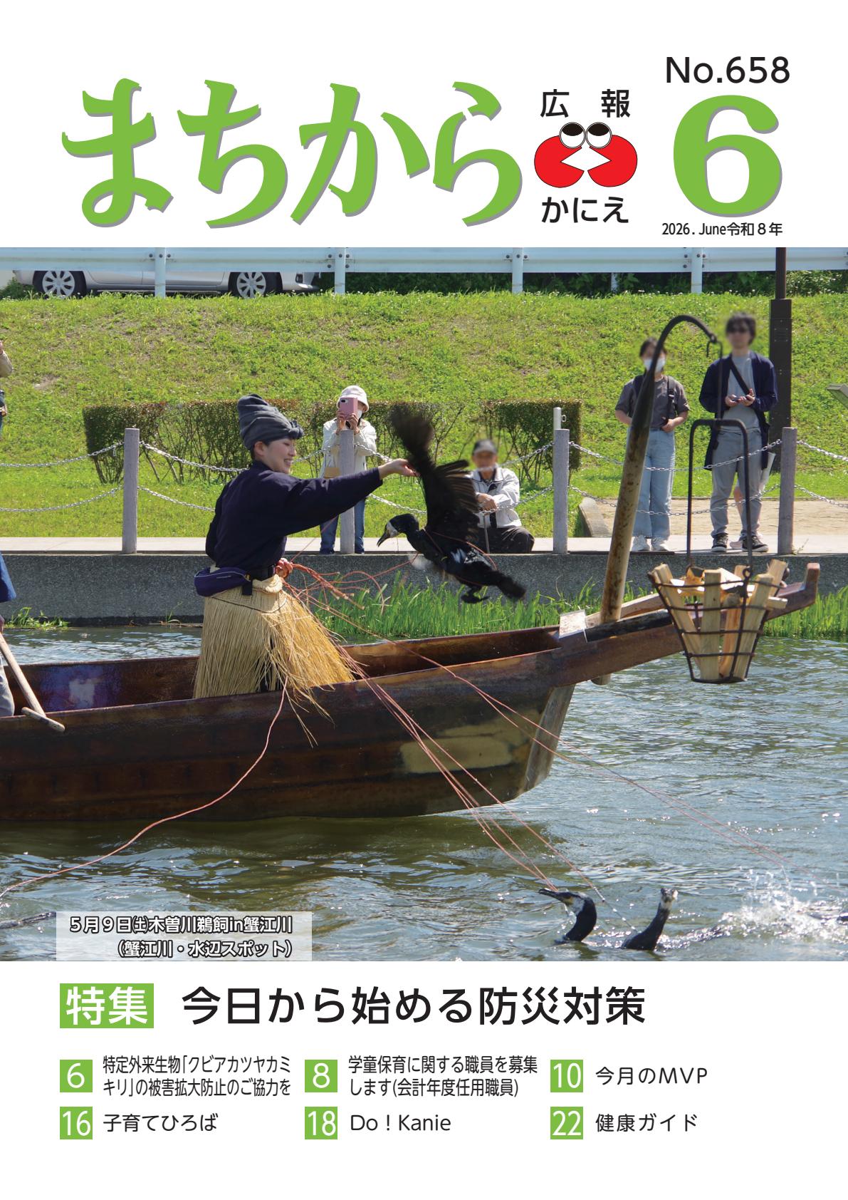 最新号表紙