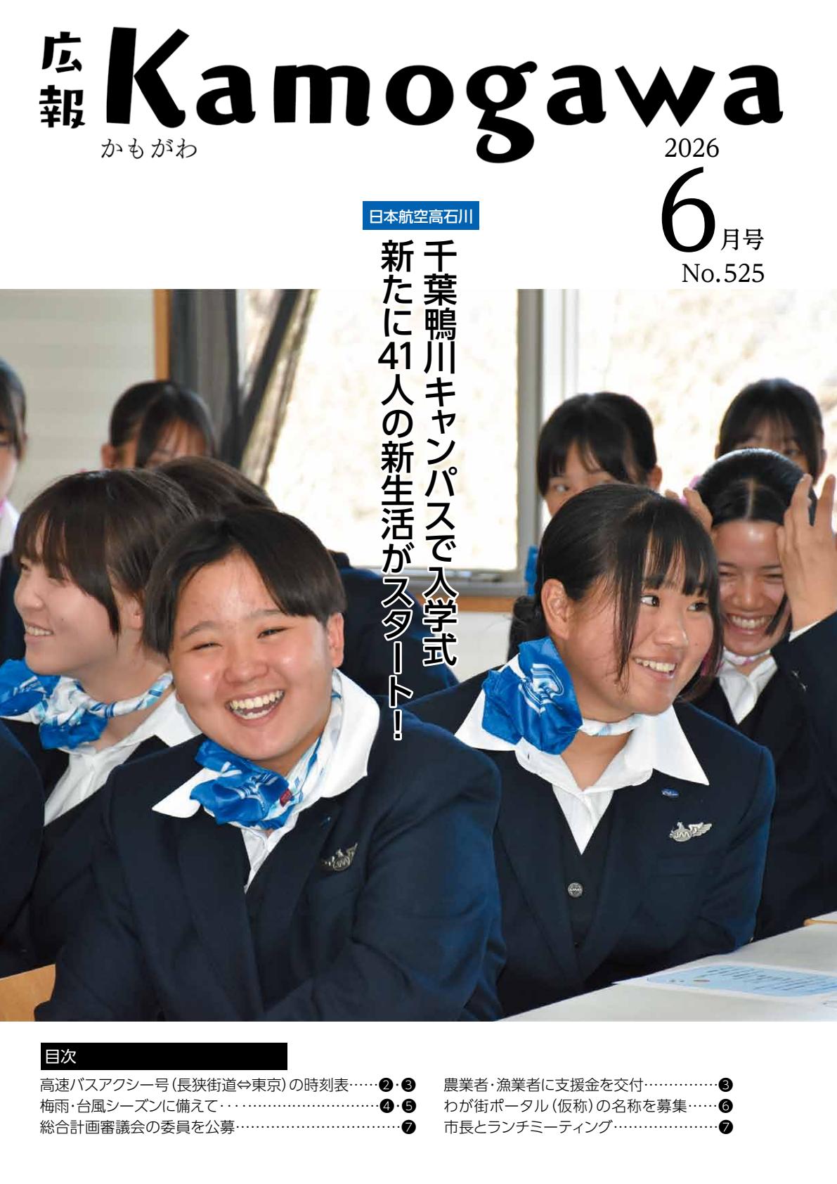 最新号表紙