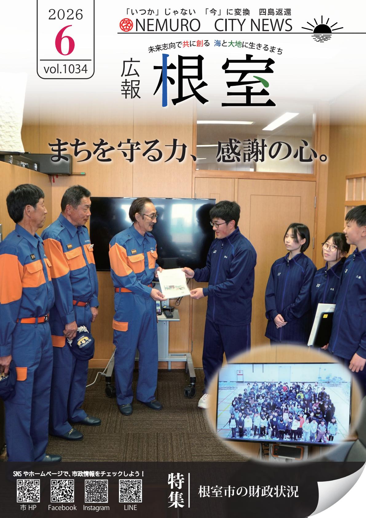 最新号表紙