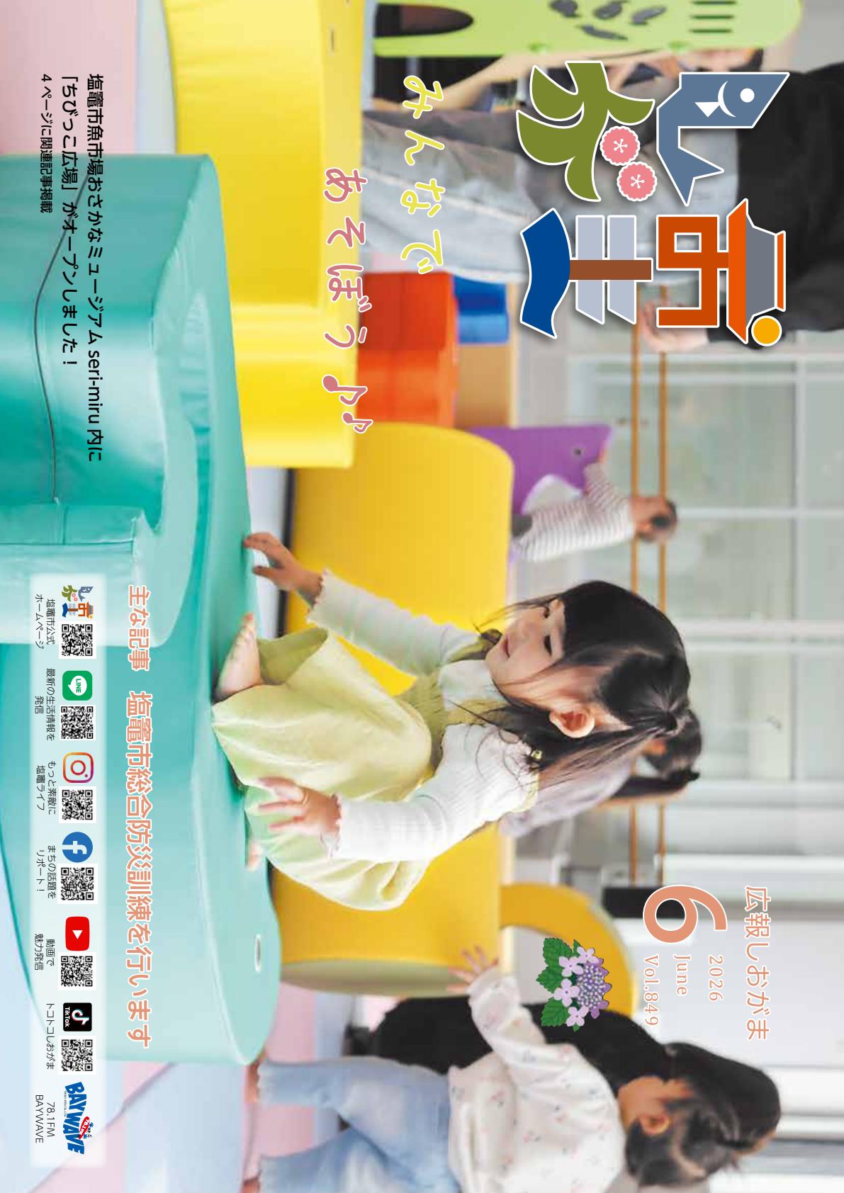 最新号表紙