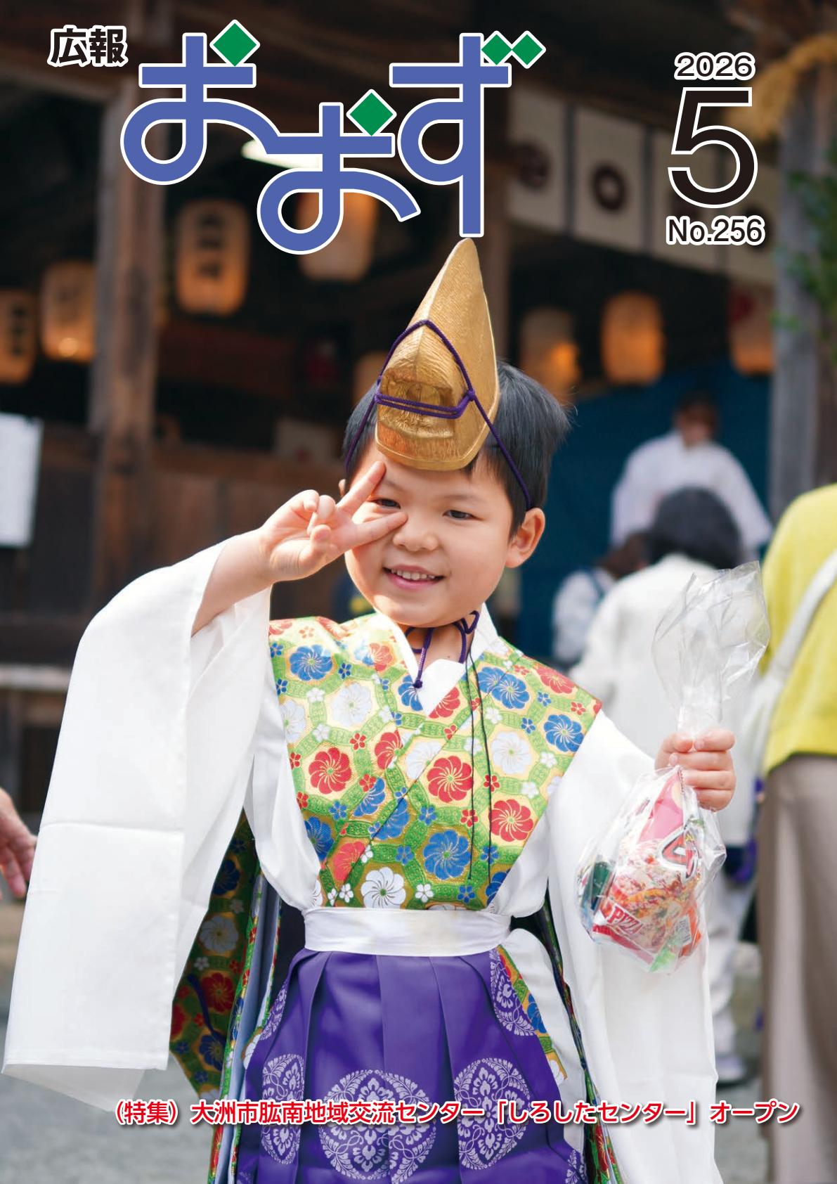2026年5月号