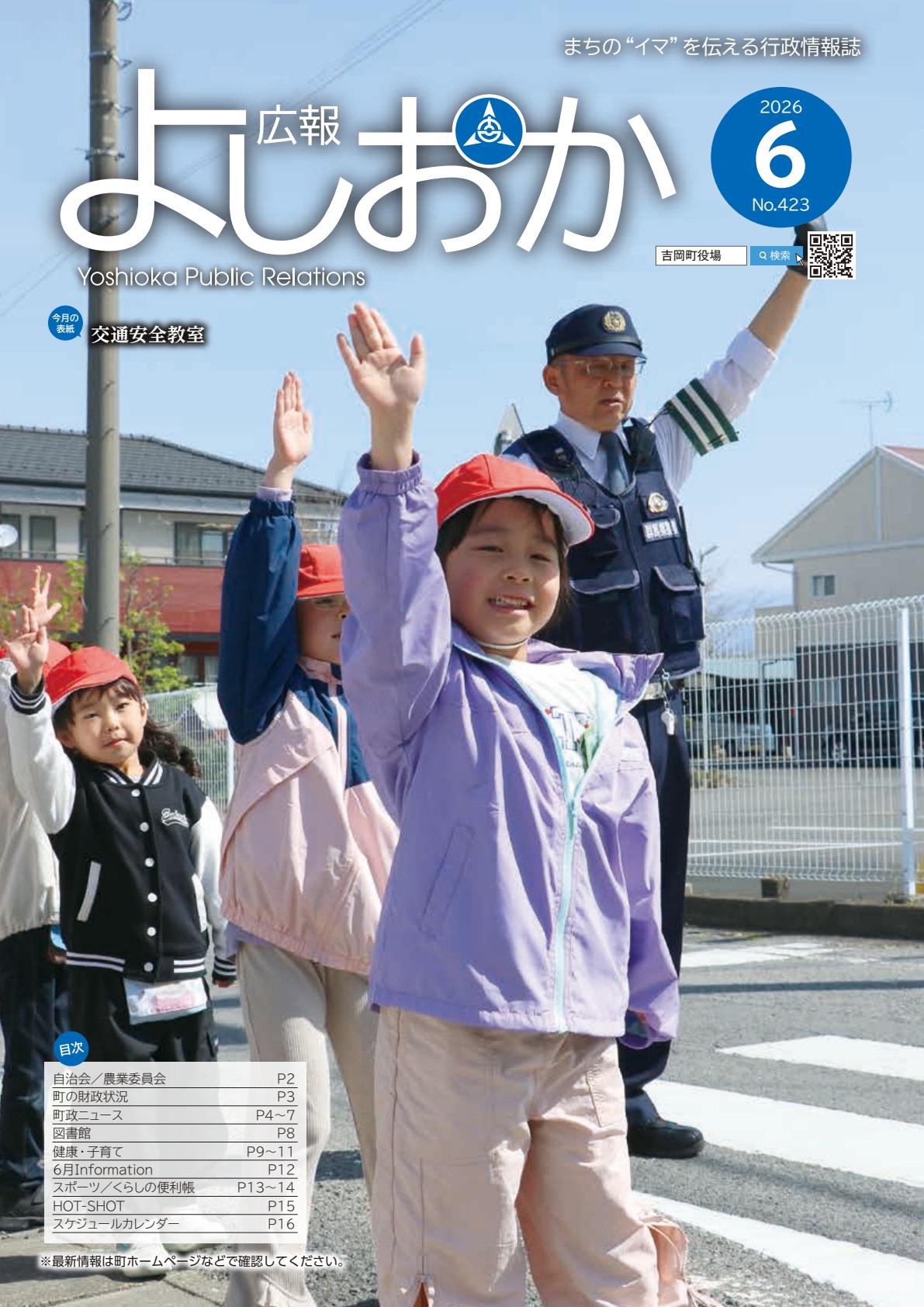 最新号表紙