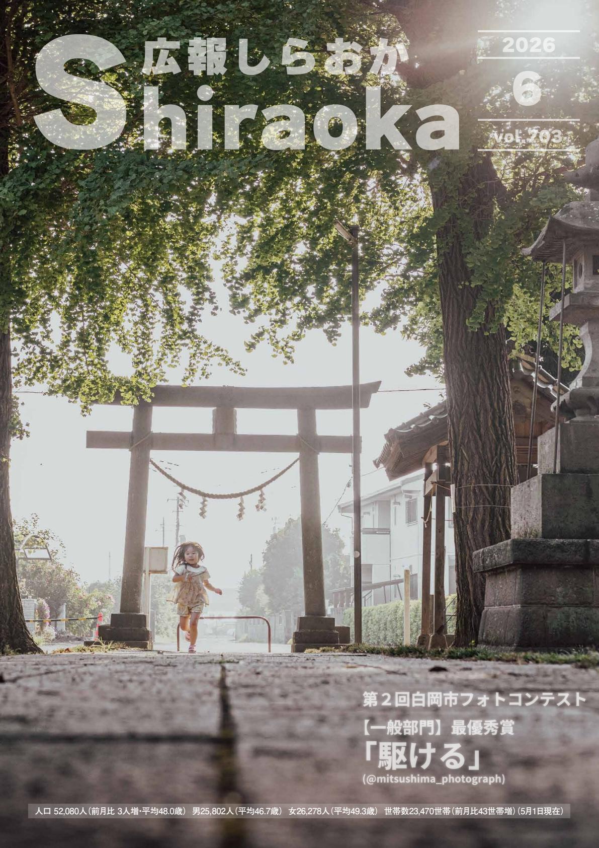 最新号表紙