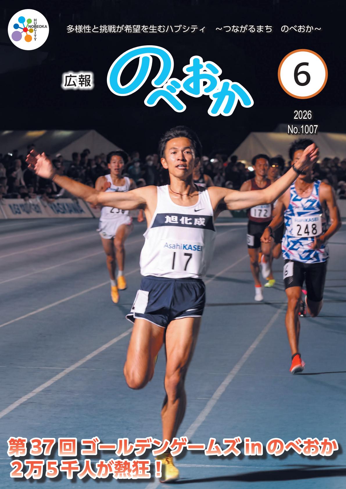 最新号表紙