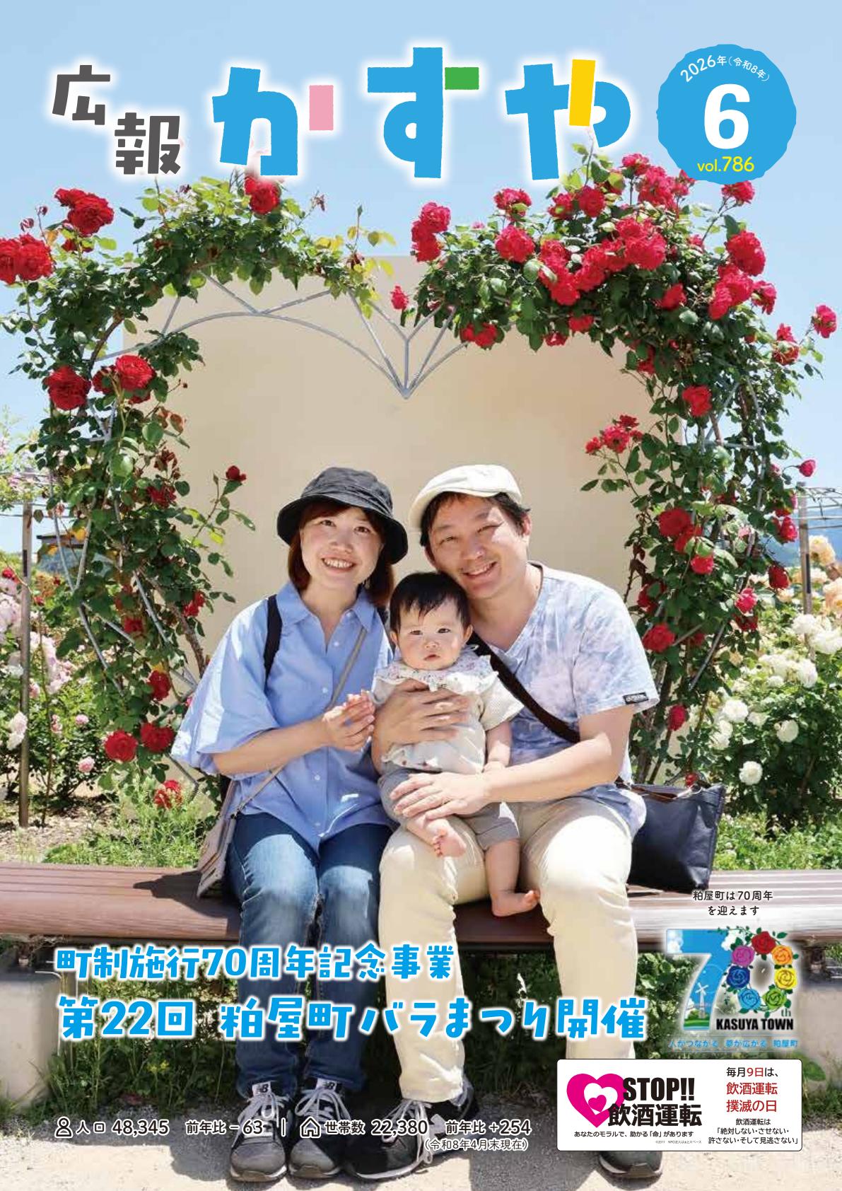 最新号表紙