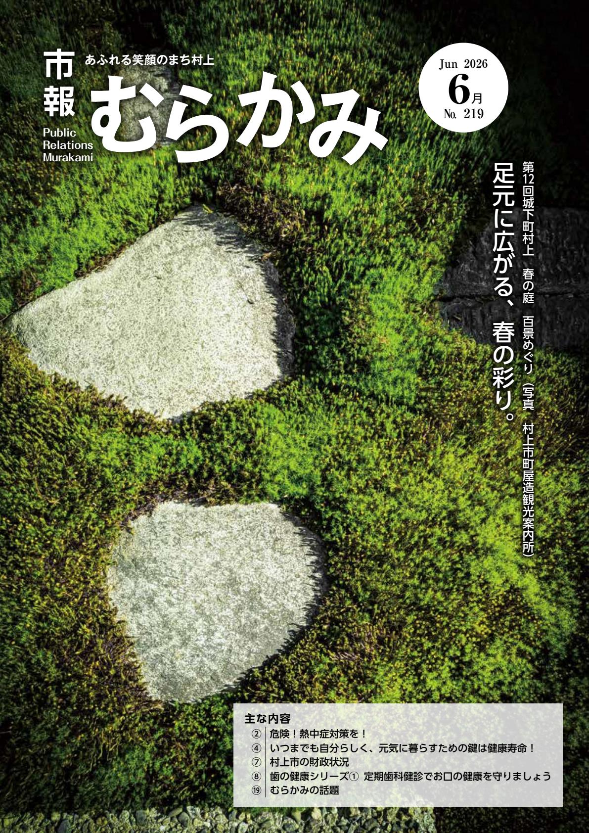 最新号表紙