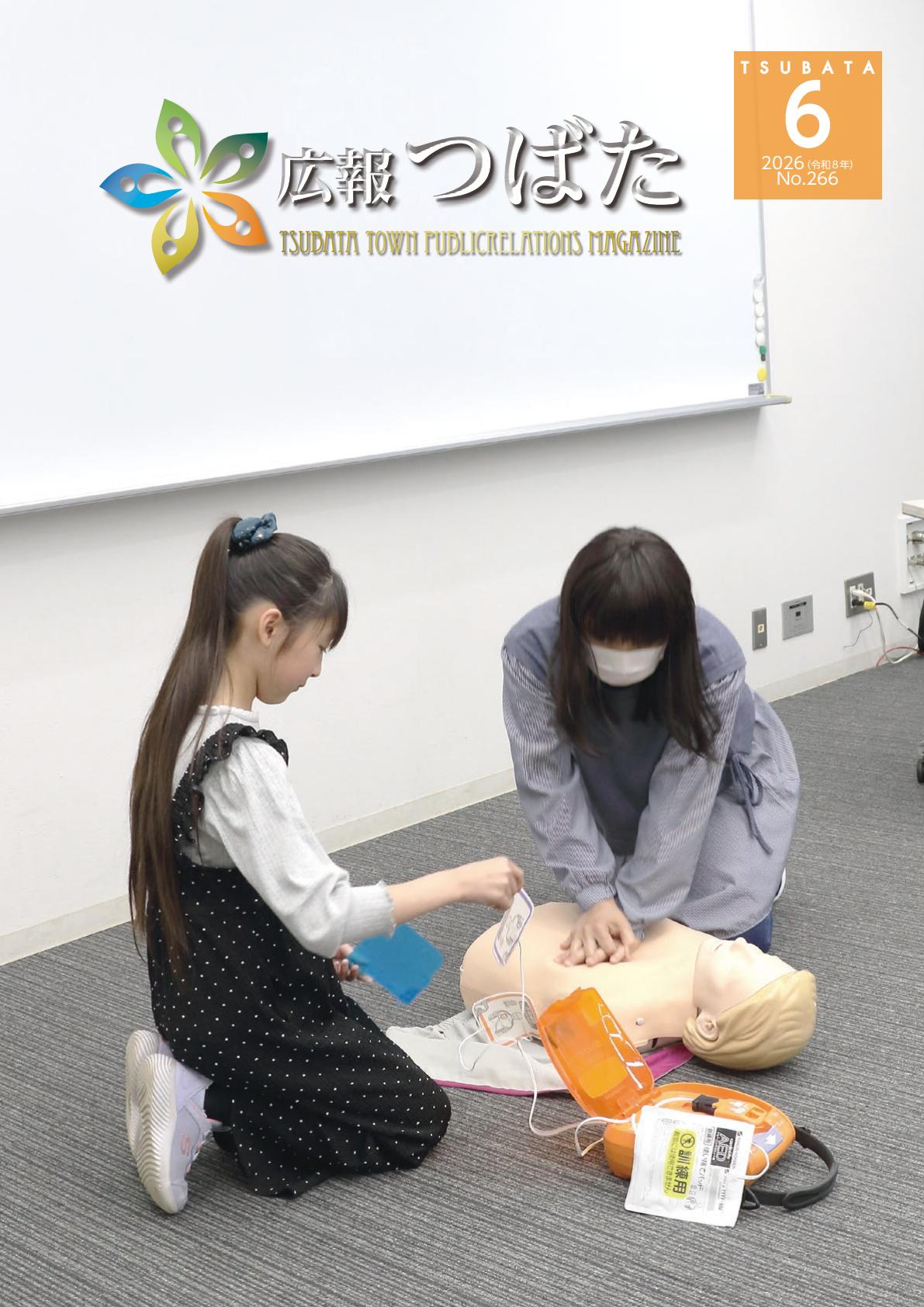 最新号表紙