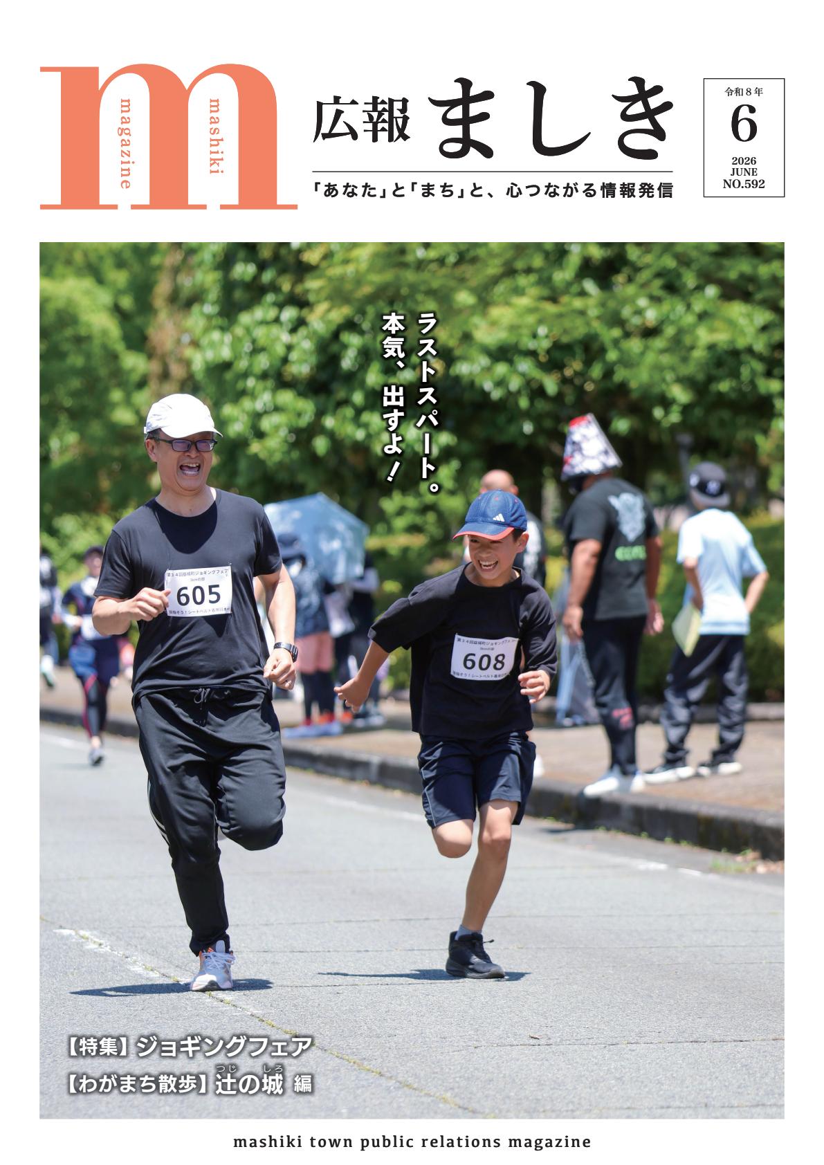 最新号表紙