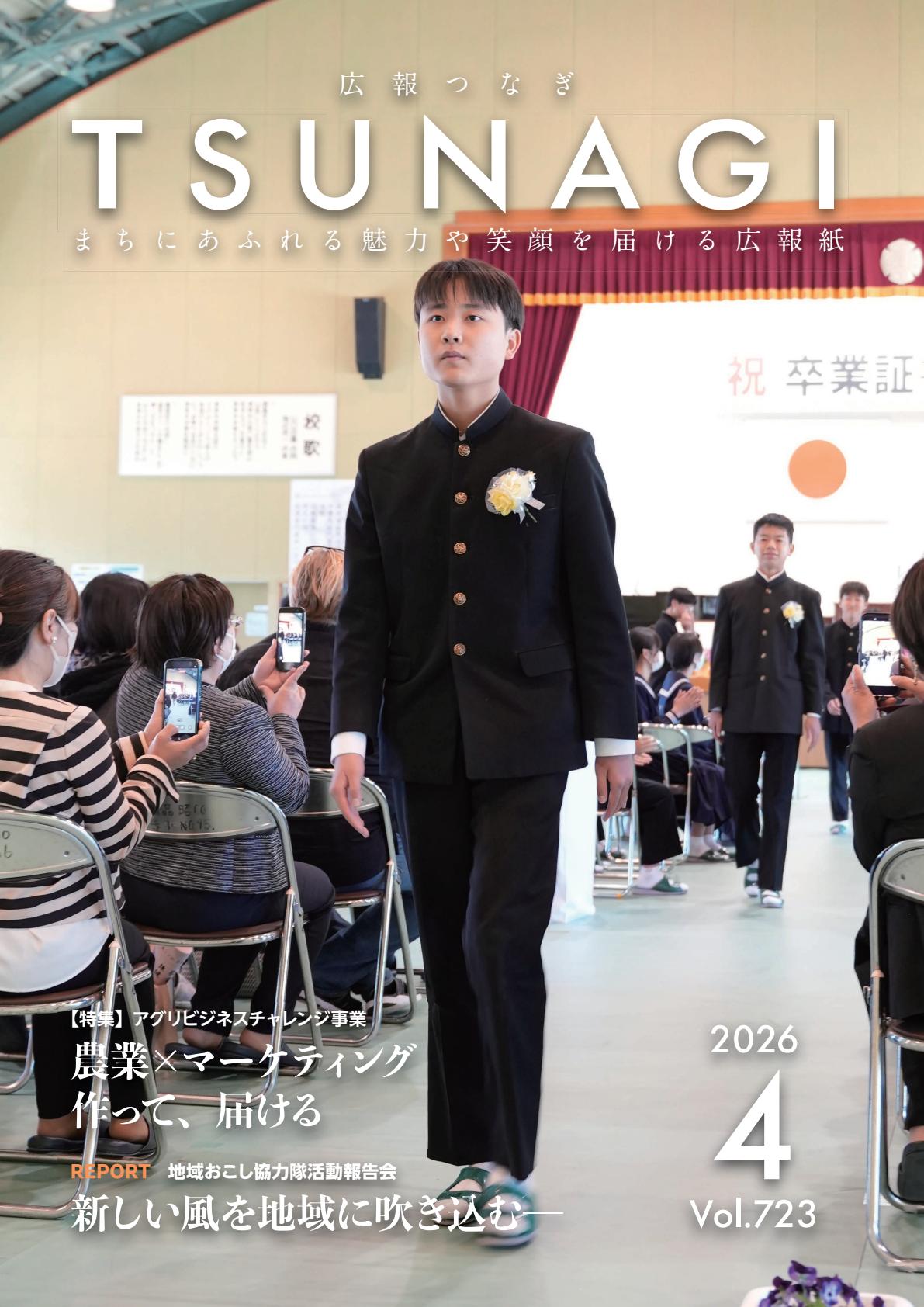 最新号表紙