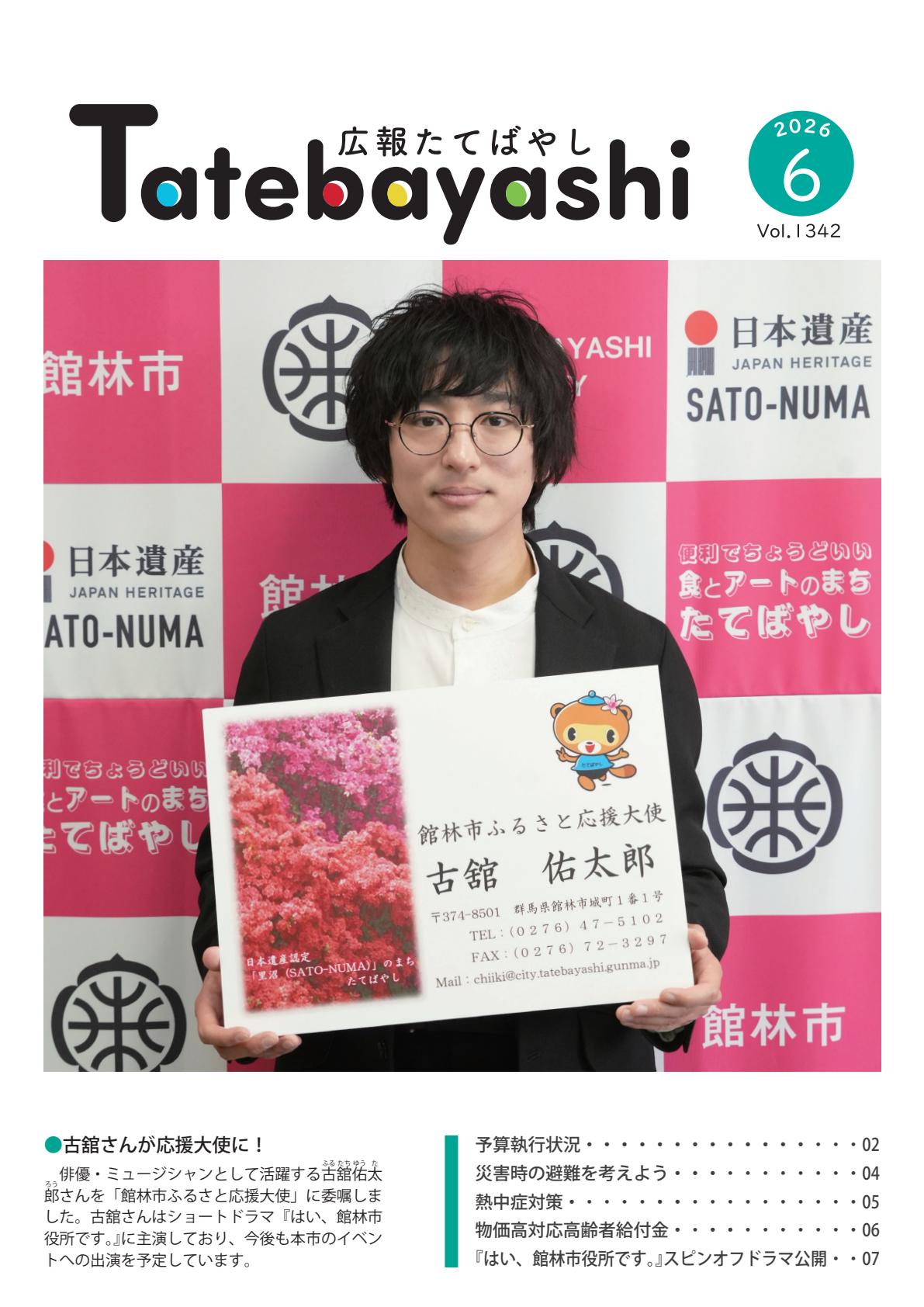最新号表紙