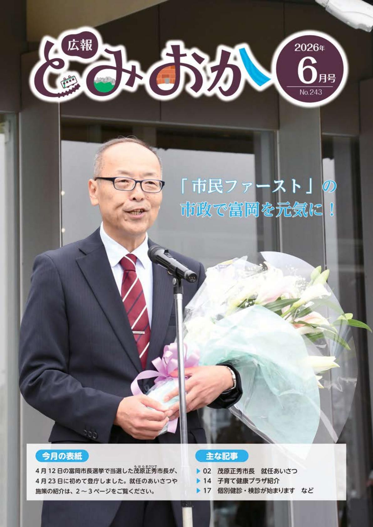 最新号表紙