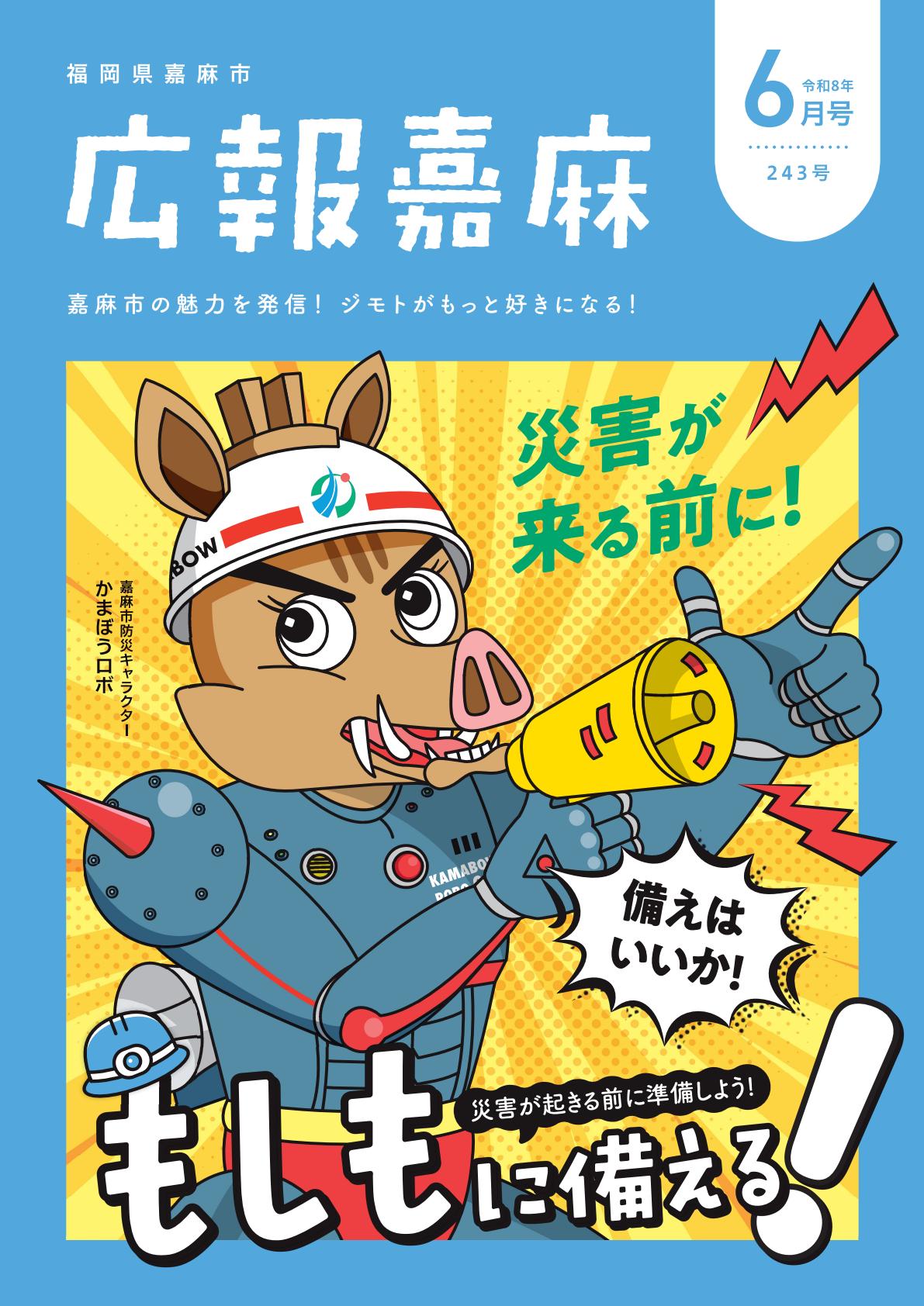 最新号表紙