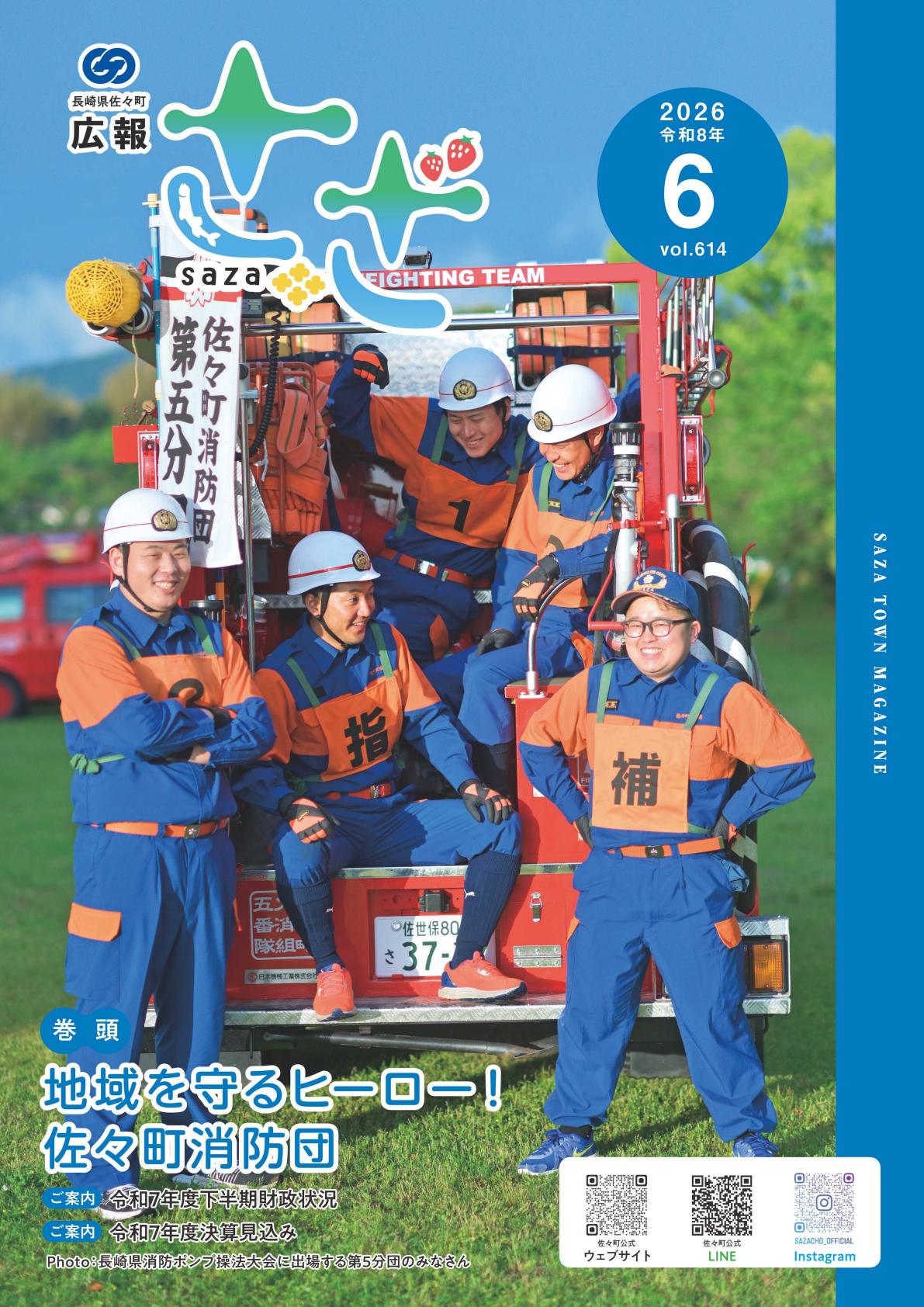 令和８年６月号