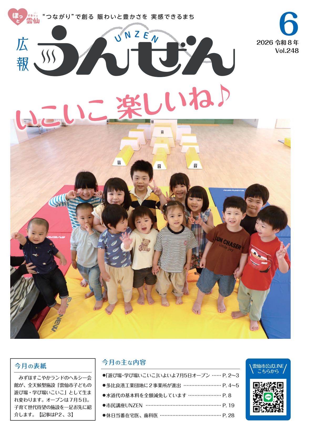 最新号表紙