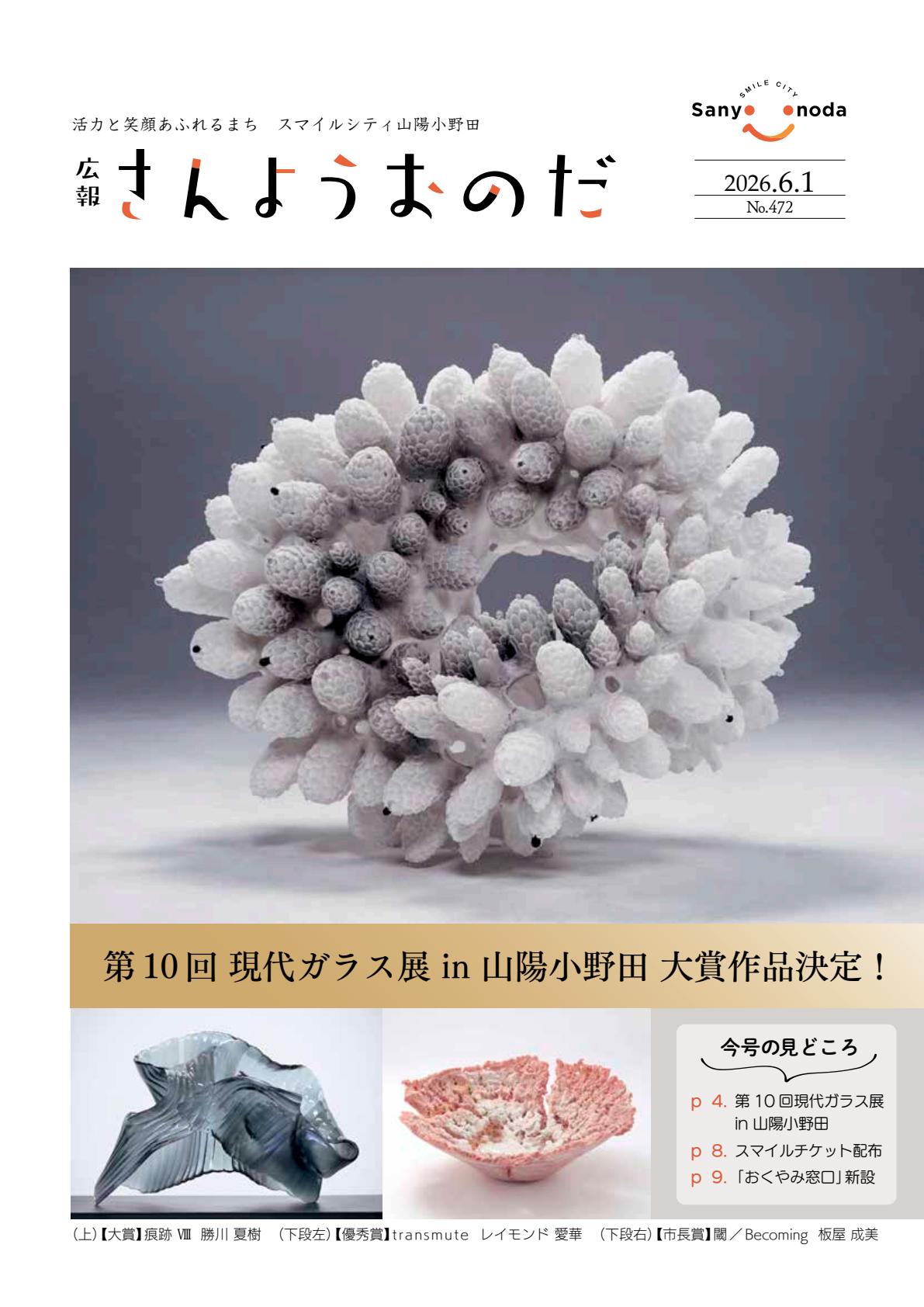 最新号表紙