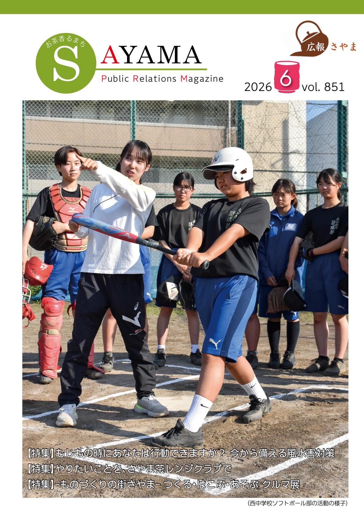 最新号表紙
