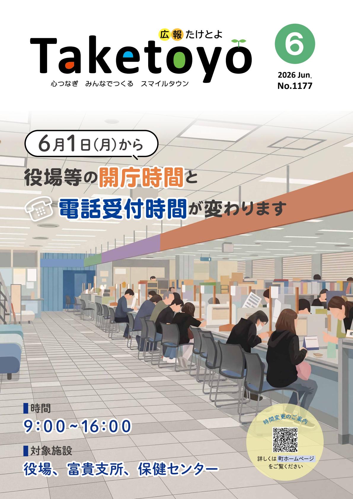 最新号表紙