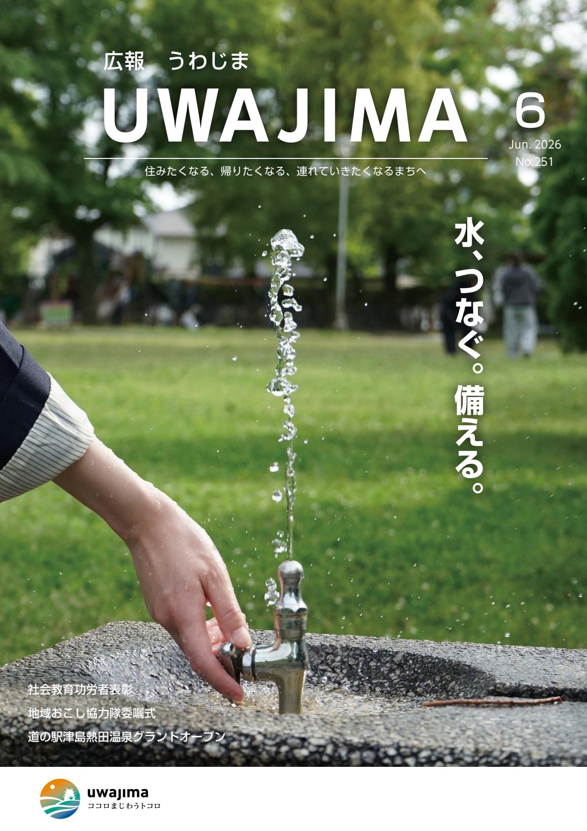 最新号表紙