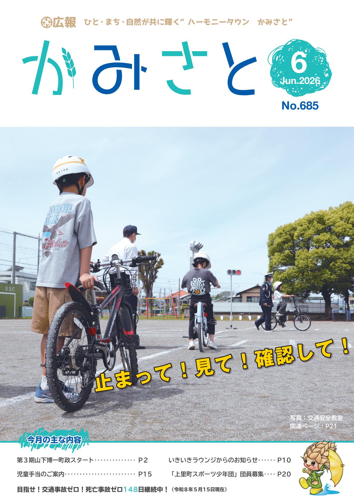 最新号表紙