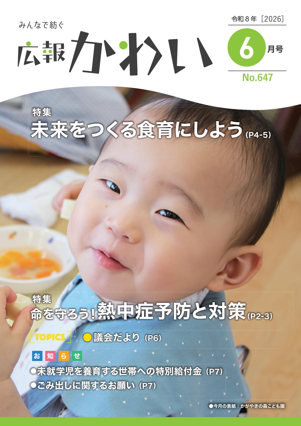 最新号表紙