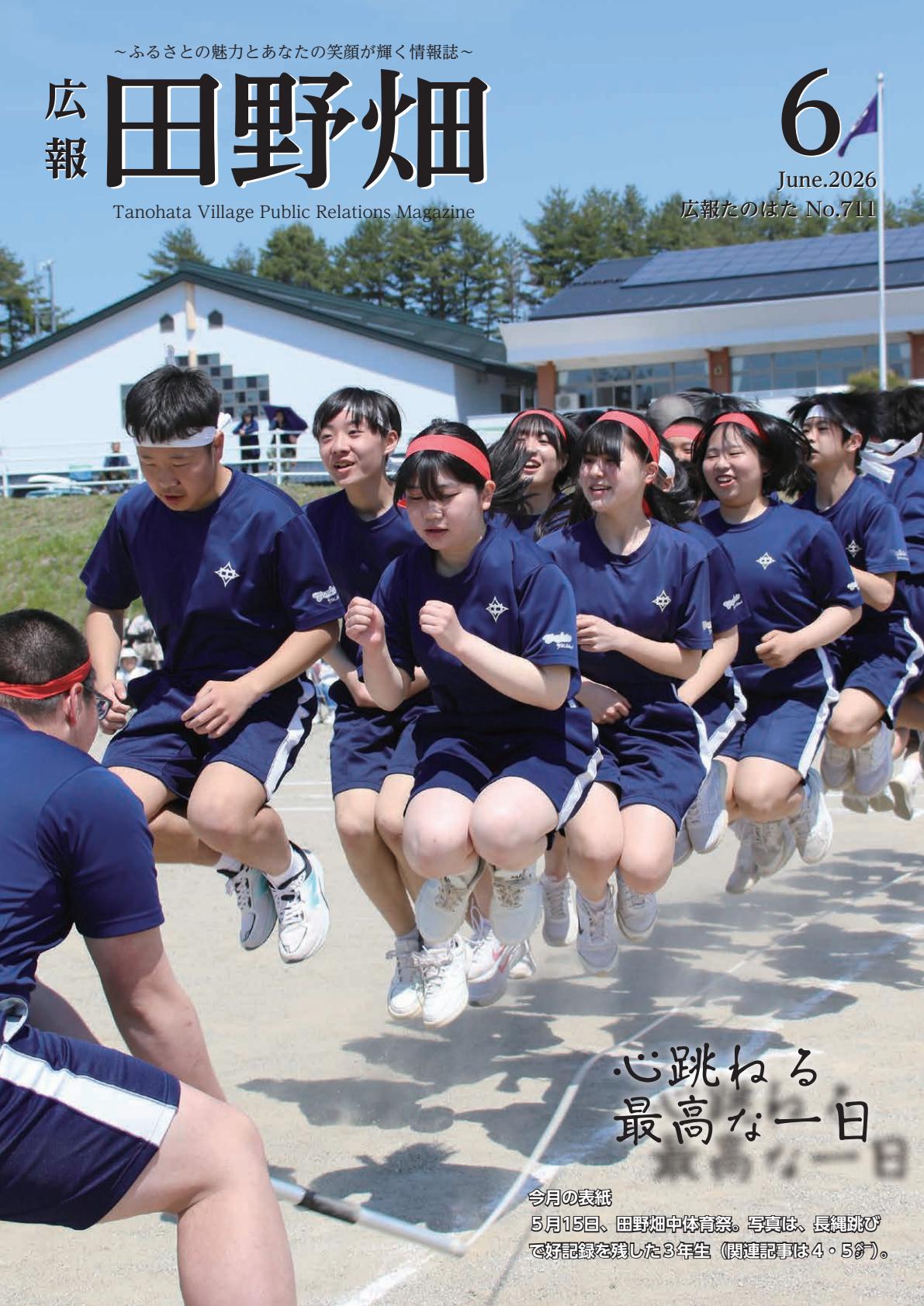 令和8年6月号