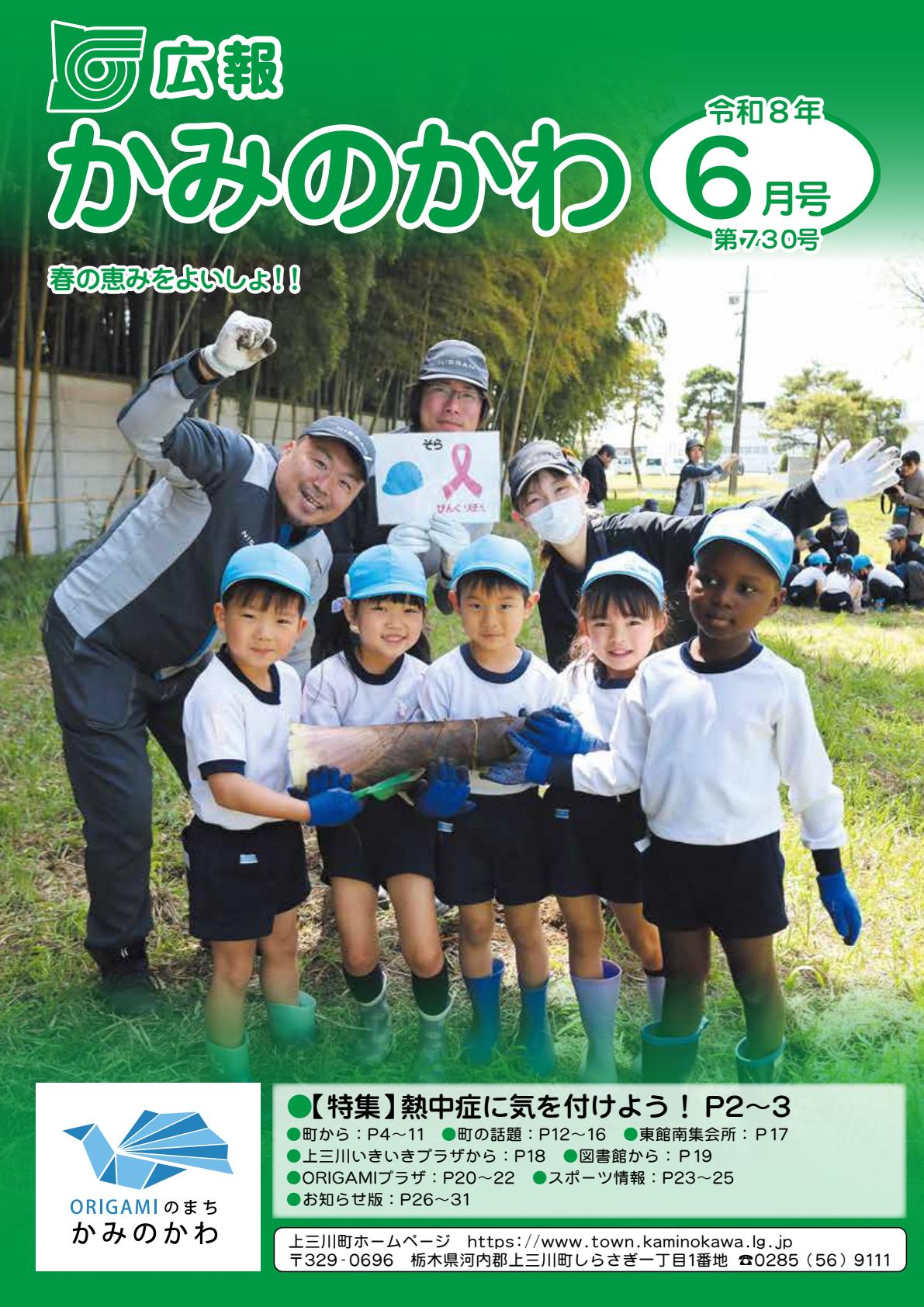 最新号表紙