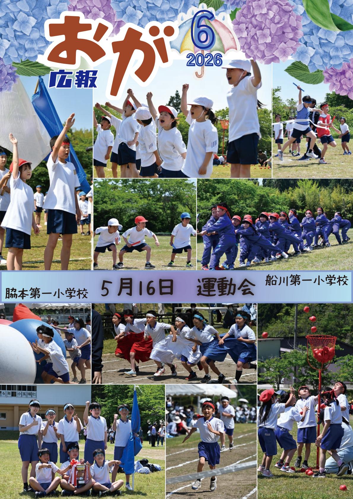 最新号表紙