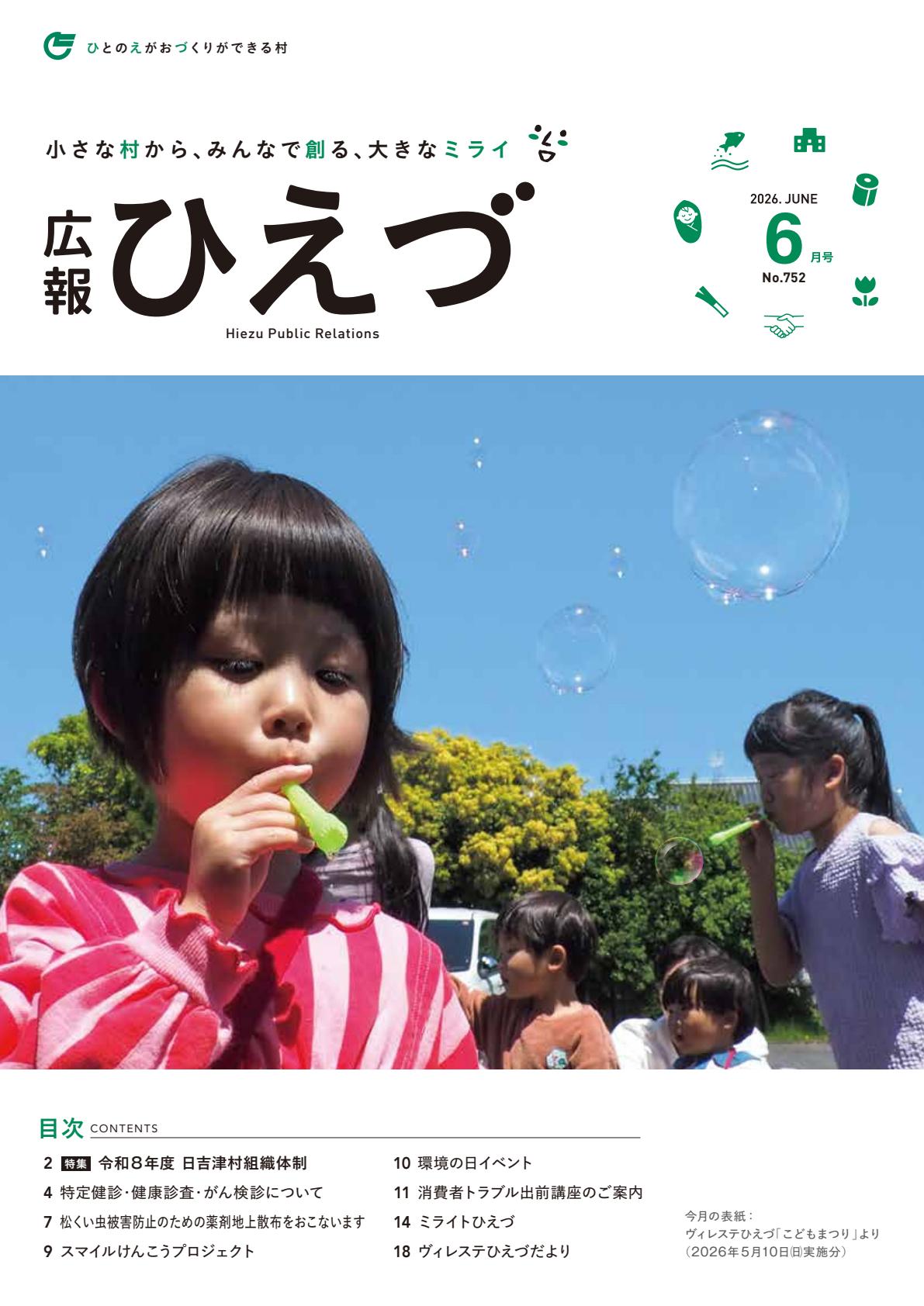 最新号表紙