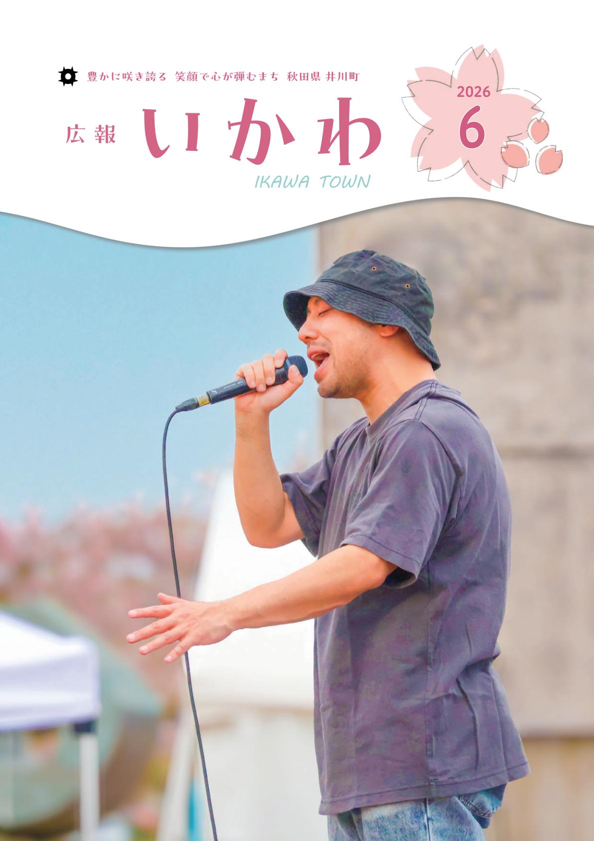 最新号表紙