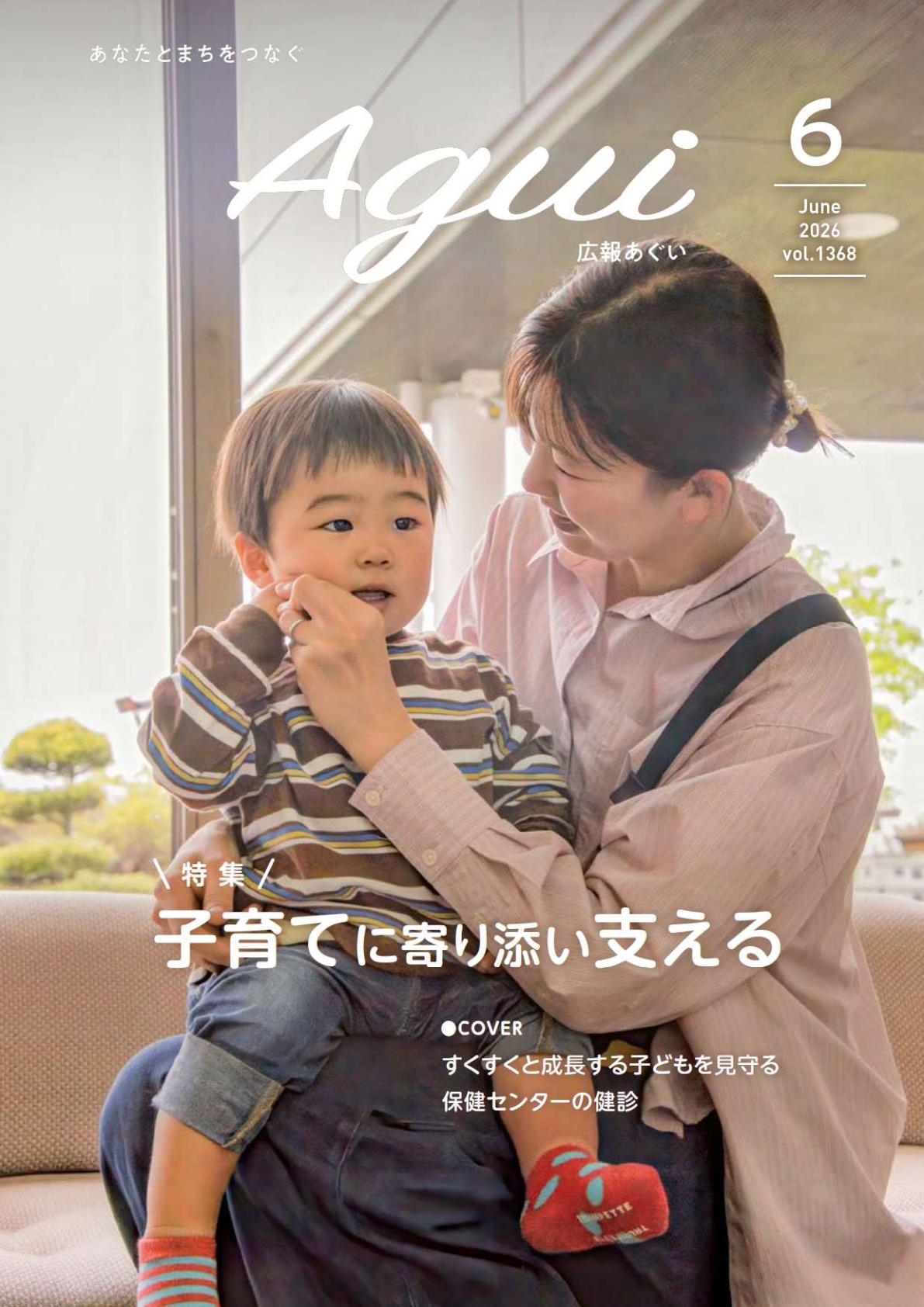 最新号表紙