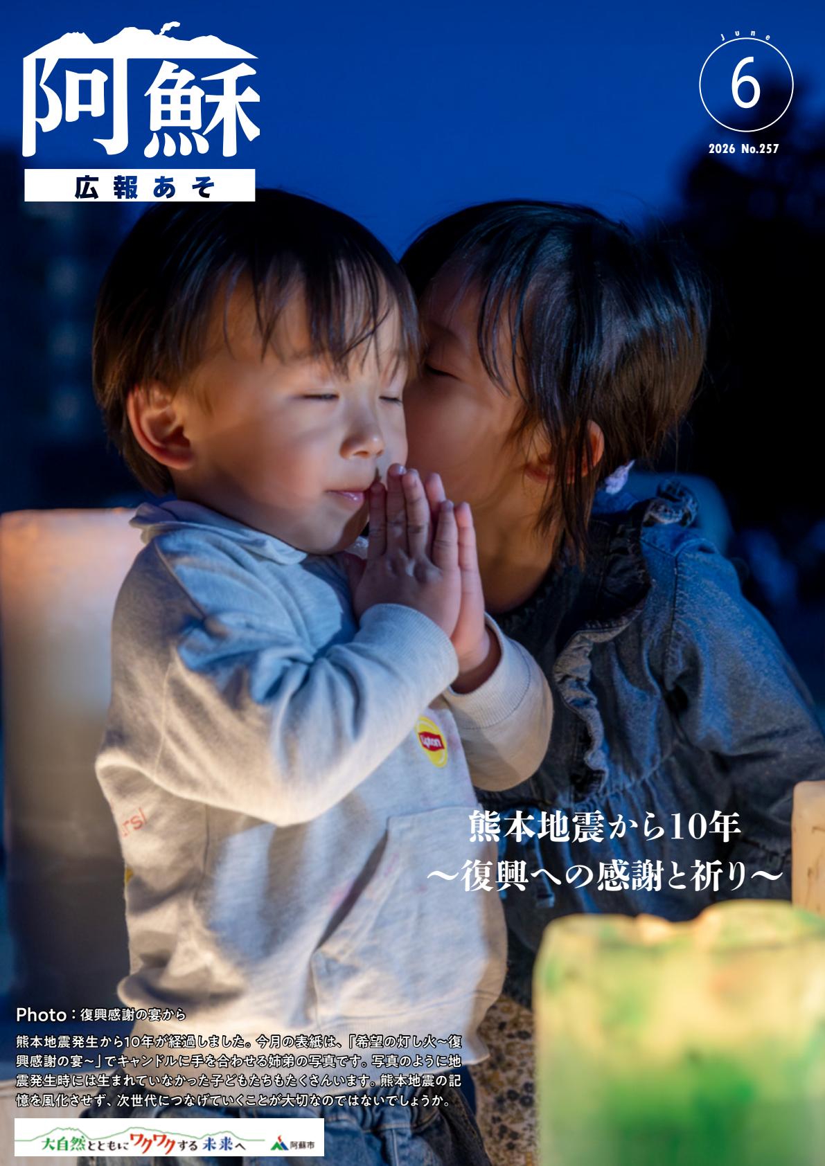最新号表紙