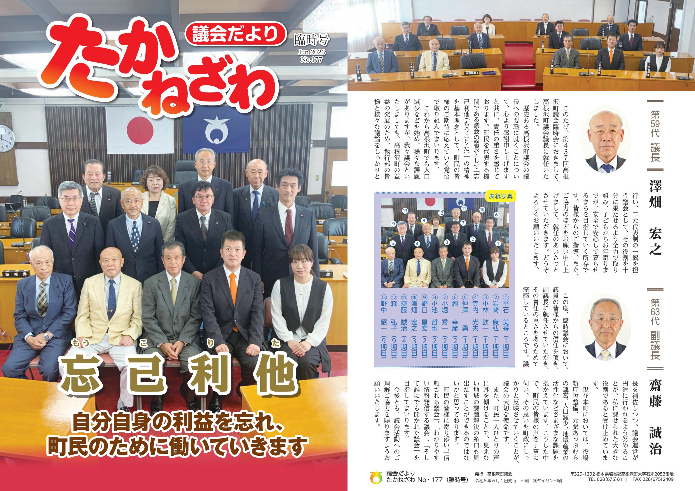 最新号表紙