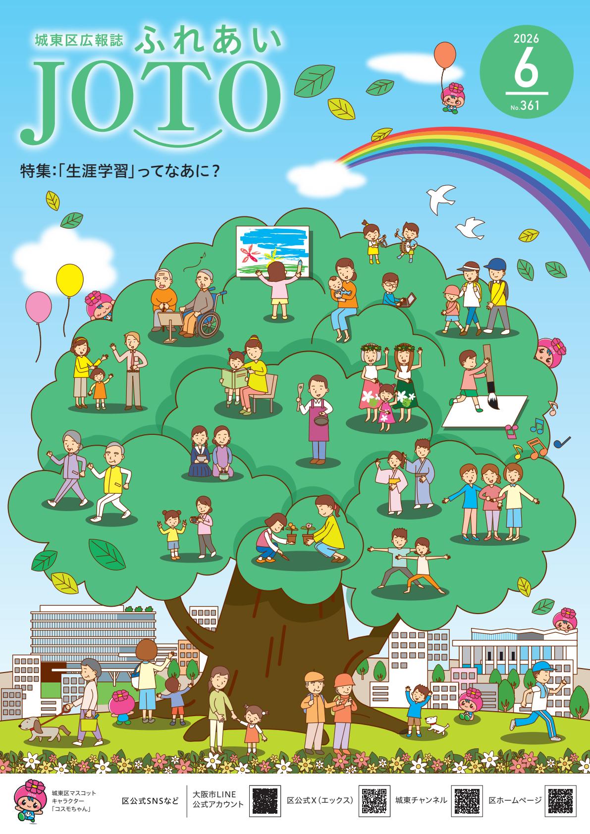 最新号表紙