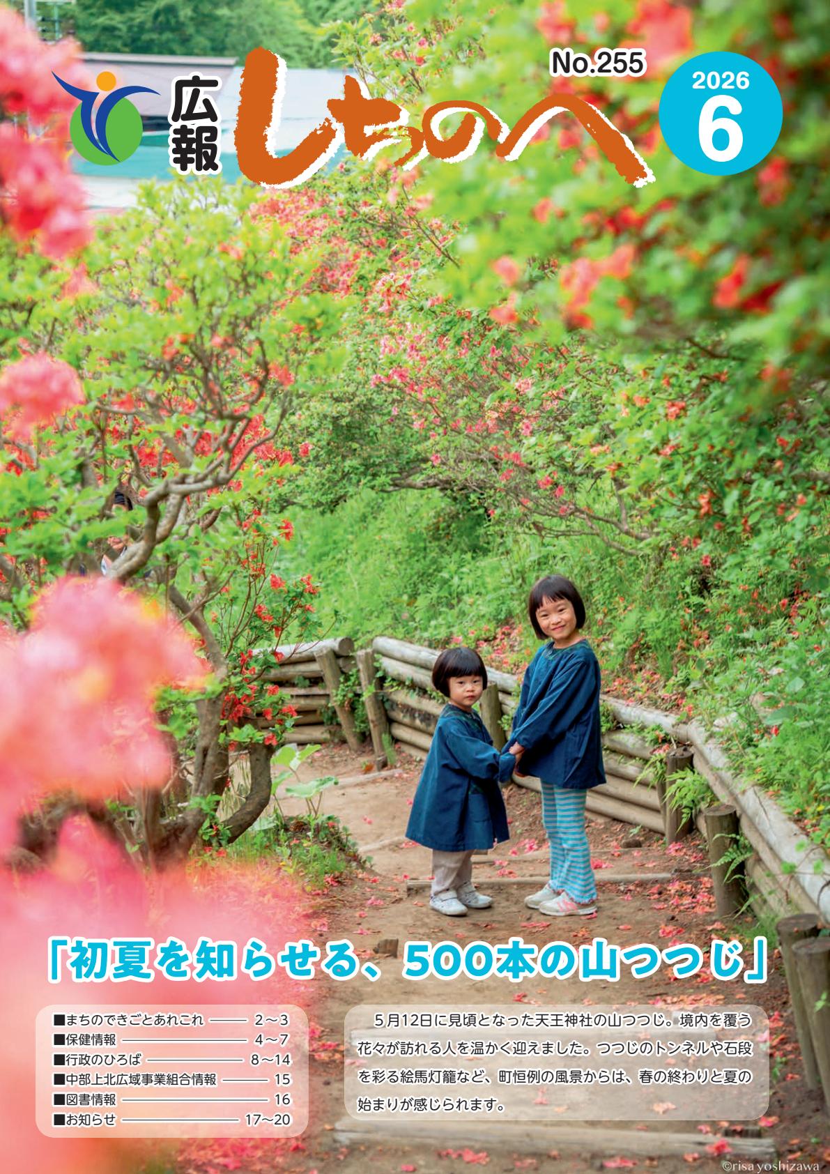 最新号表紙