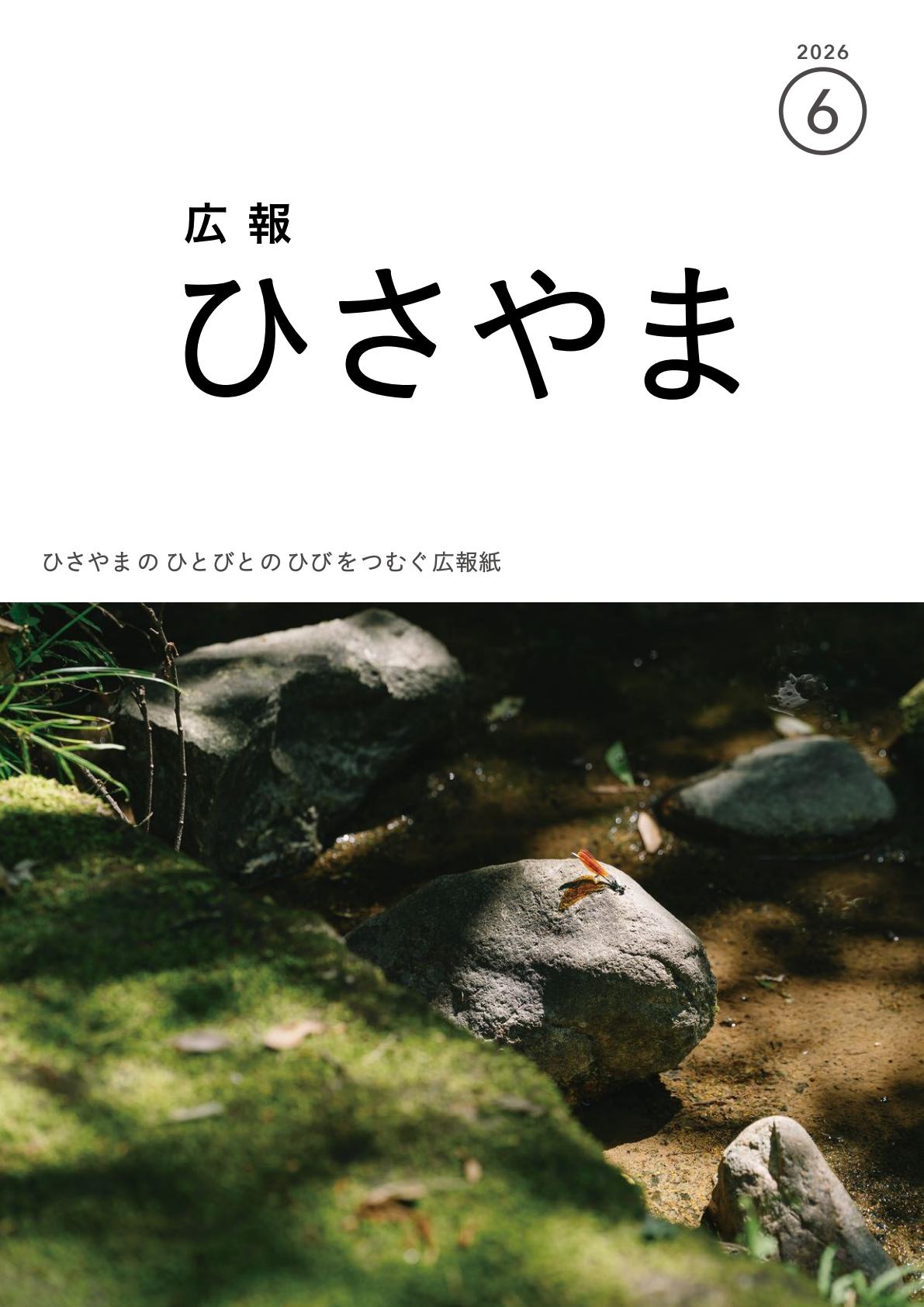 最新号表紙