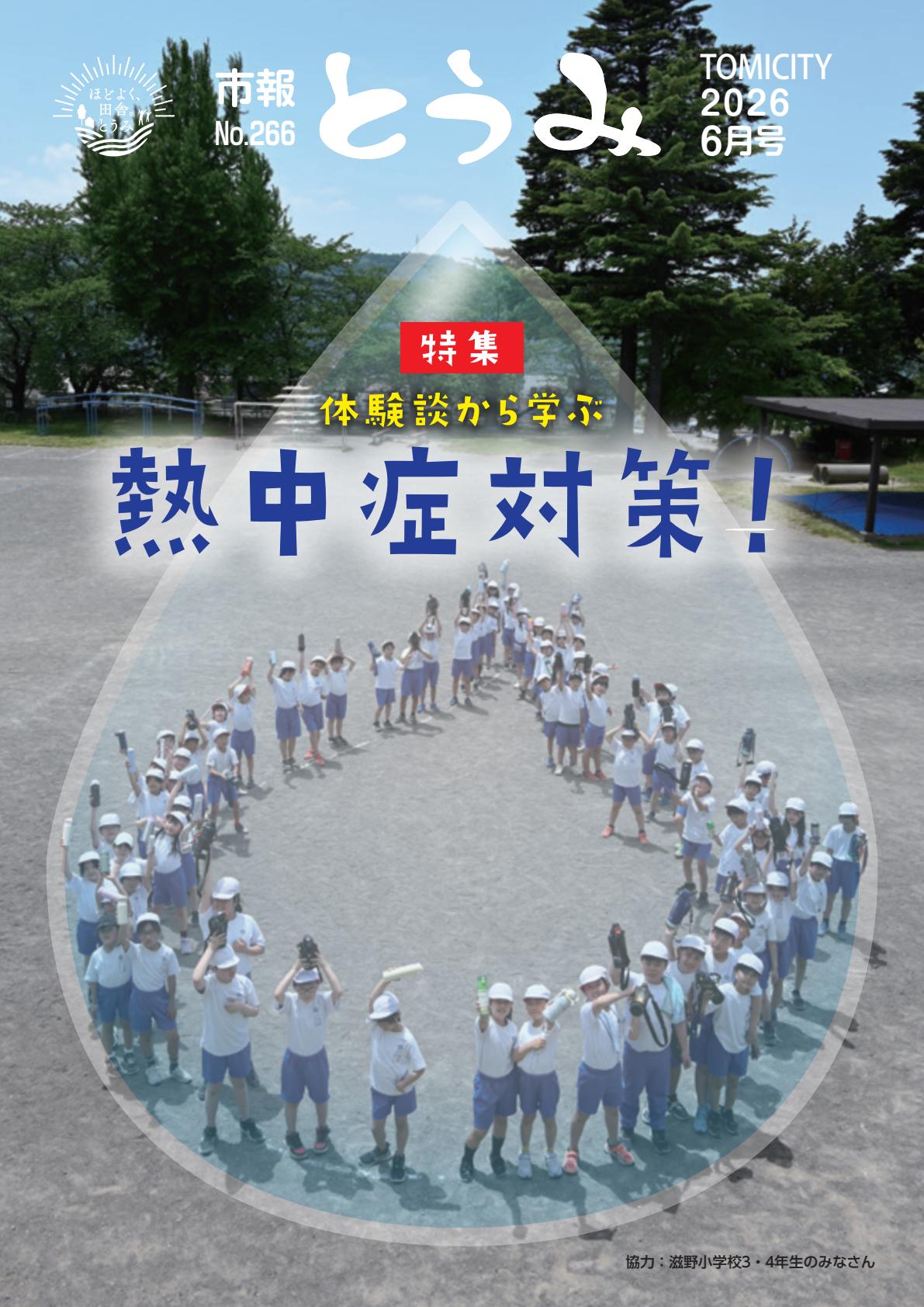 最新号表紙
