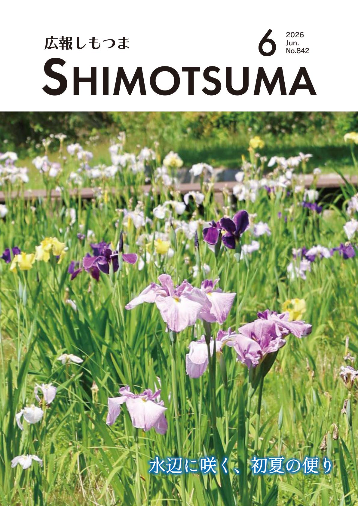 最新号表紙