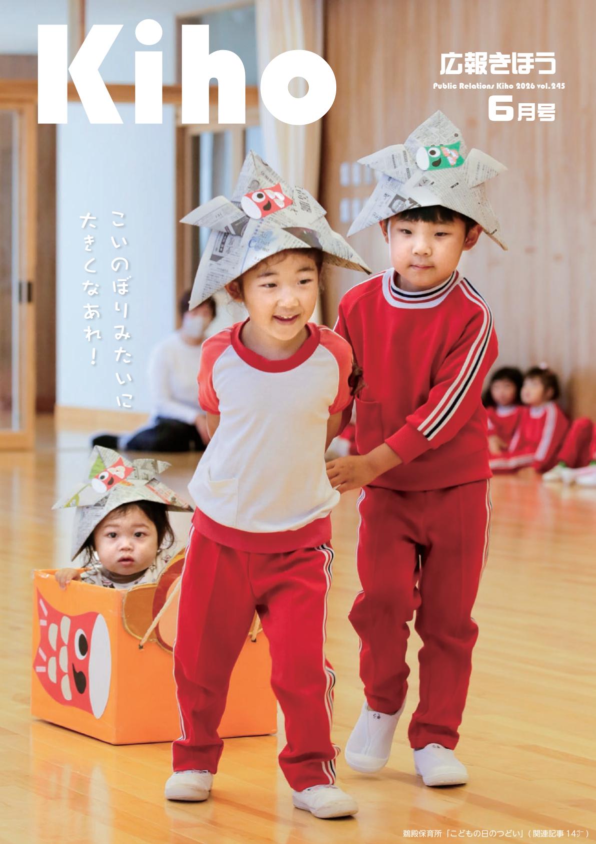 最新号表紙