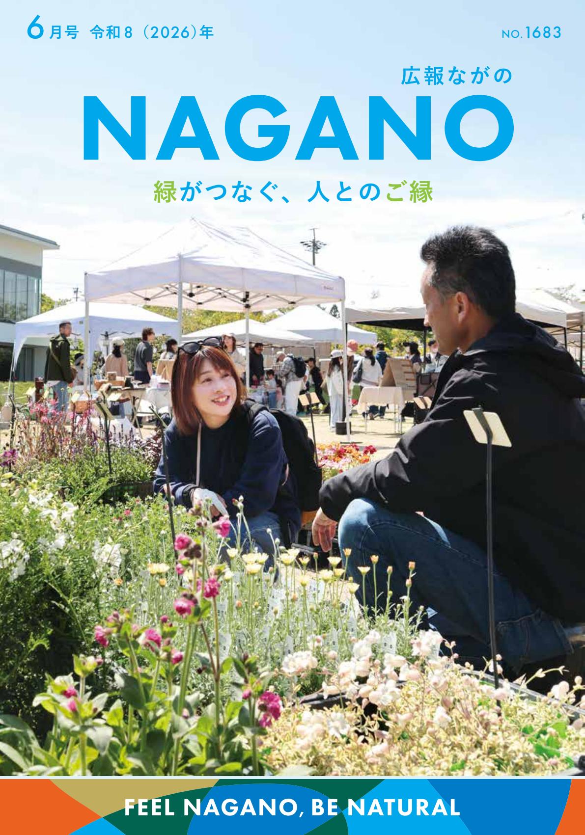 最新号表紙