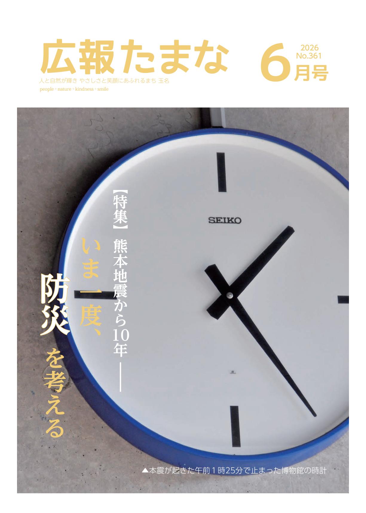 最新号表紙
