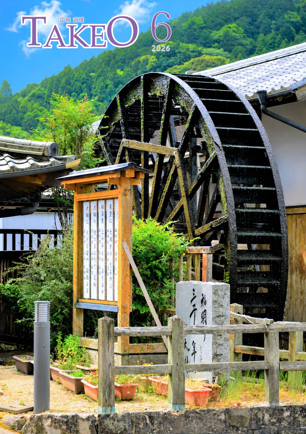 最新号表紙