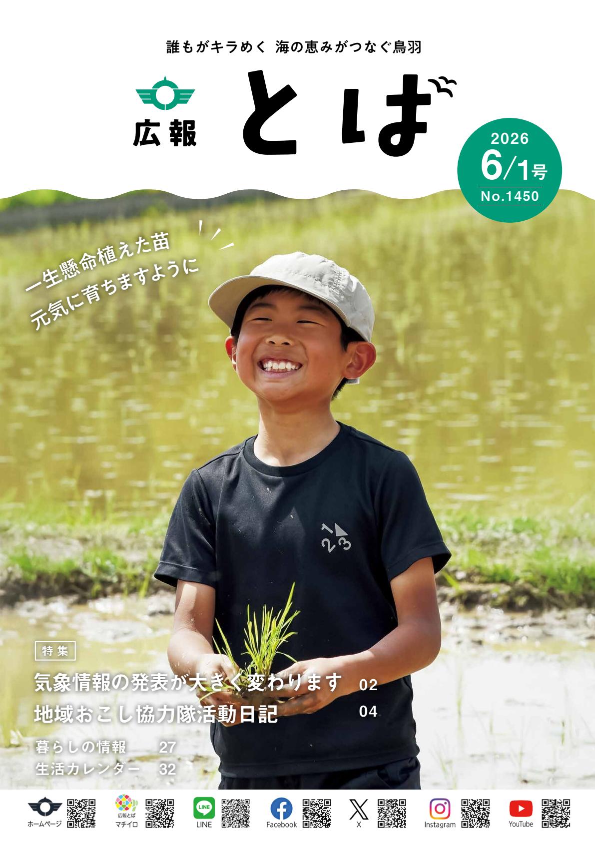 最新号表紙