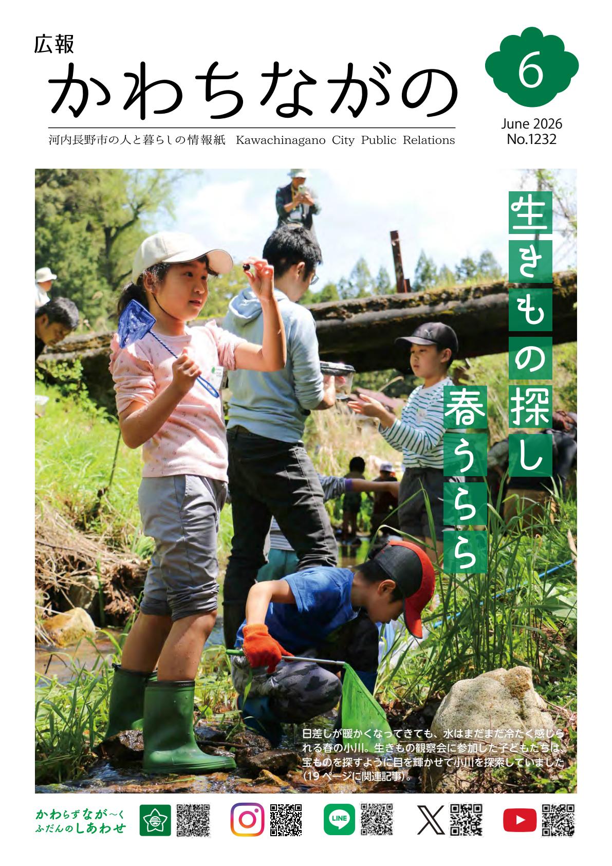 最新号表紙