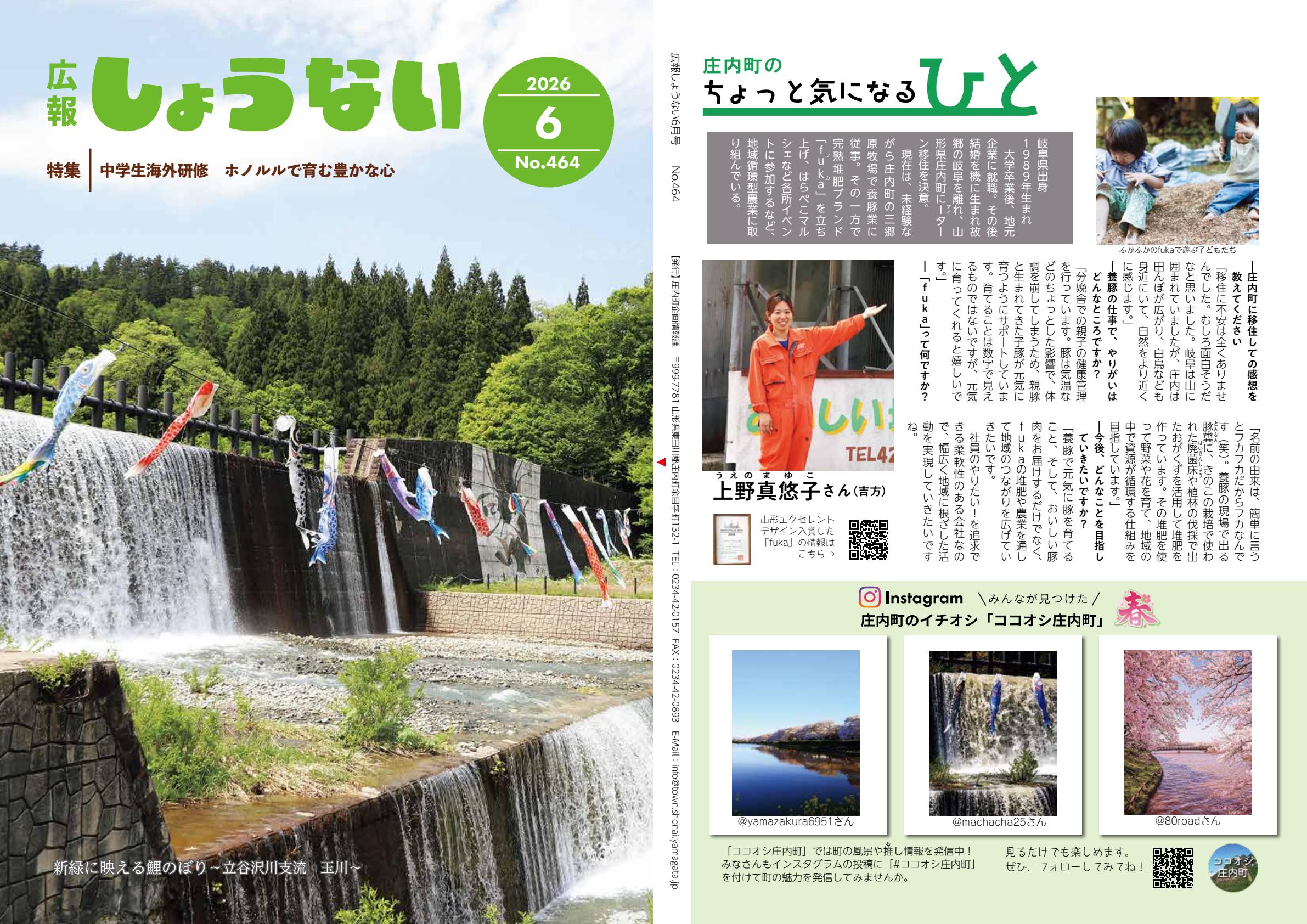 最新号表紙