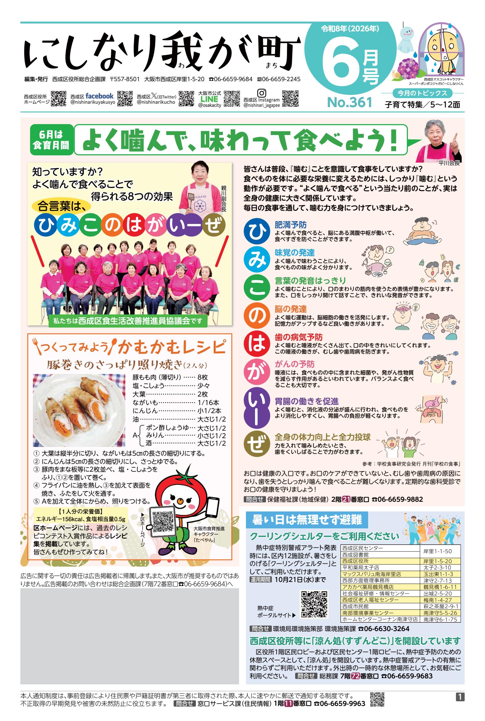 最新号表紙