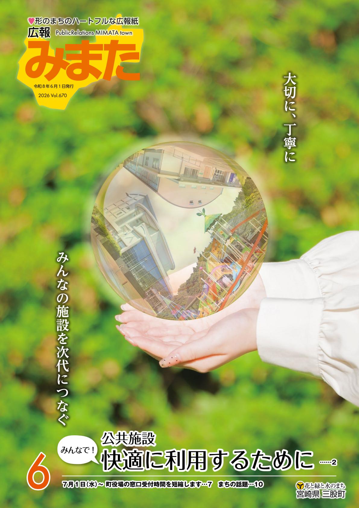 最新号表紙