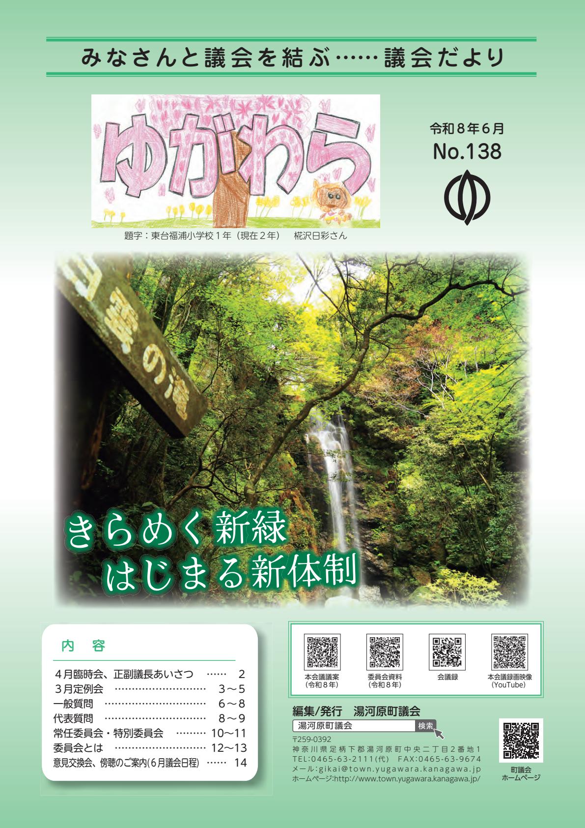 最新号表紙