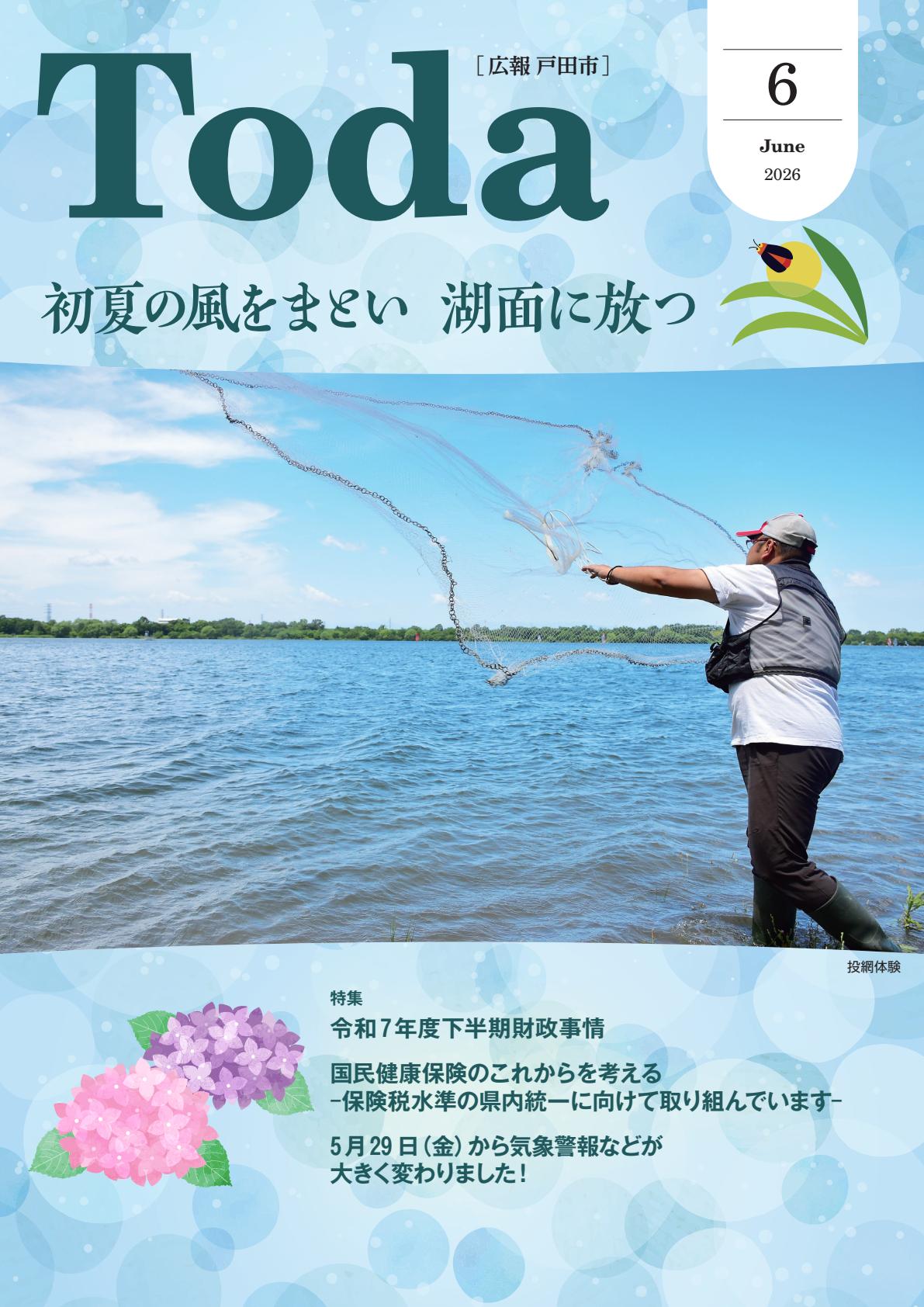 最新号表紙