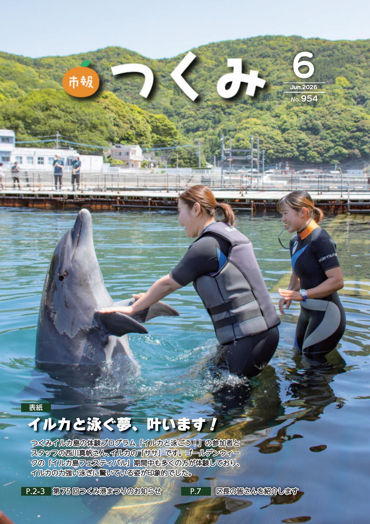 最新号表紙