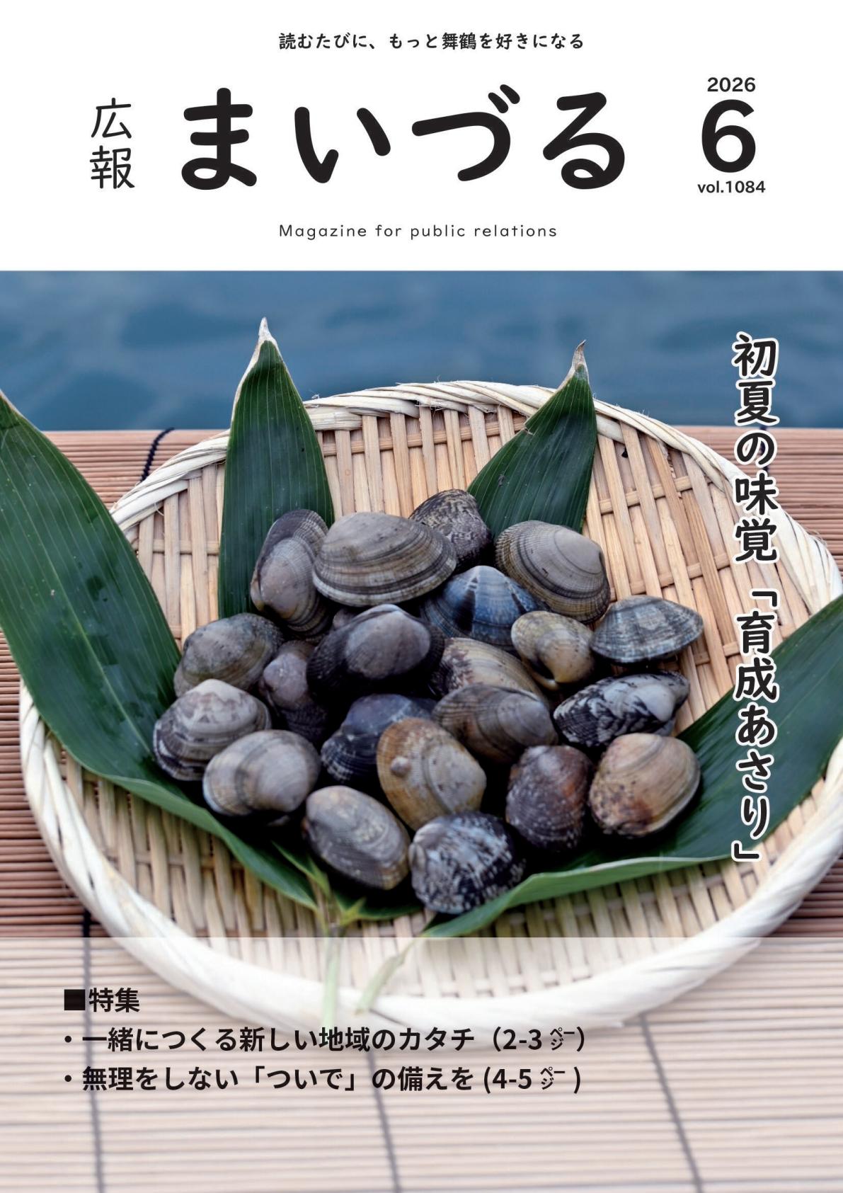 最新号表紙